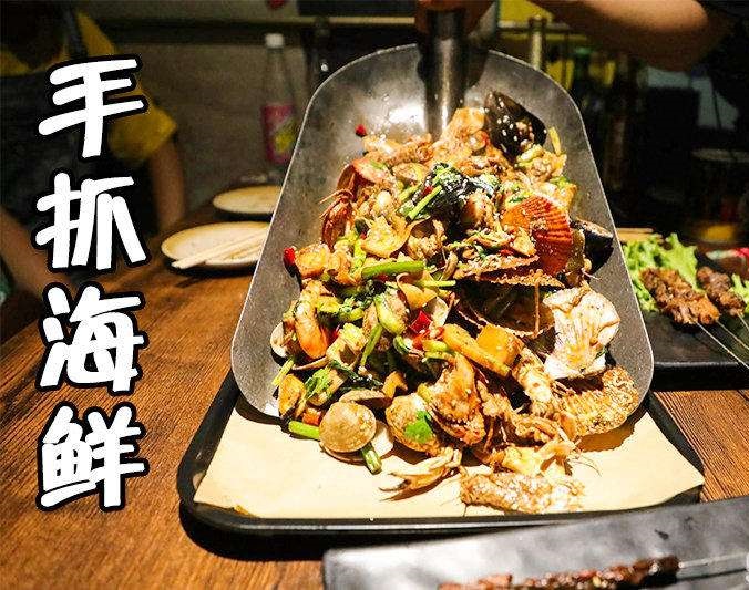 三水手抓海鲜加盟店